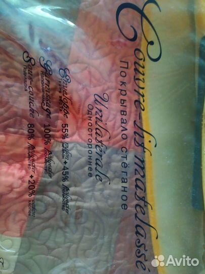 Плед покрывало 230х250 хлопок