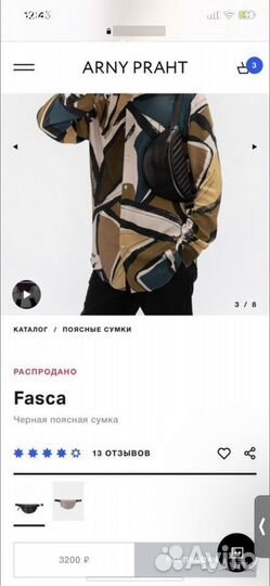 Сумка поясная