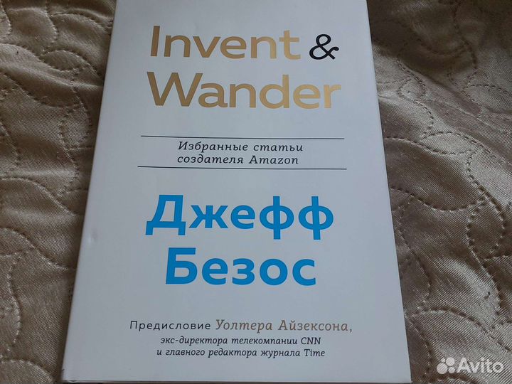 Книга Джефф Безос