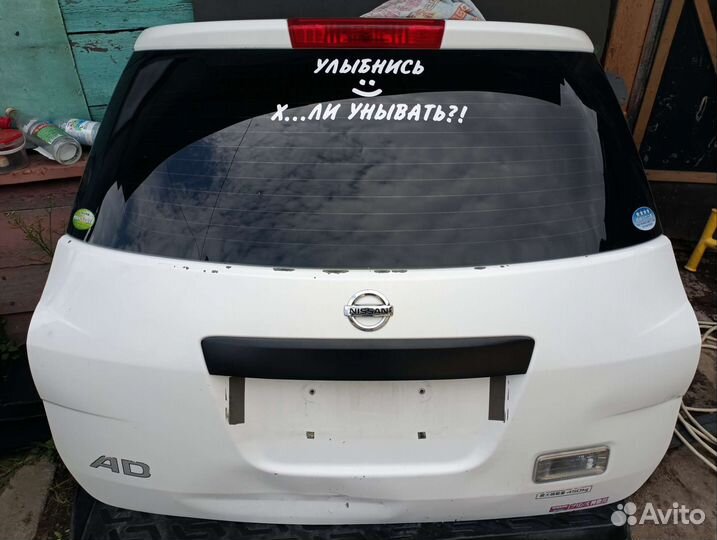 Дверь багажника ниссан ад VY12