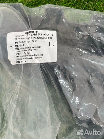 Крепление фары (кронштейн фары) левой Tesla