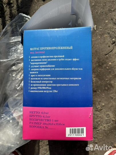 Матрас противопролежневый армед статика