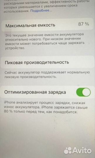 iPhone X, 256 ГБ