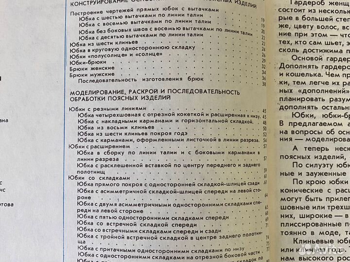 Сам закройщик сам портной Шляхота