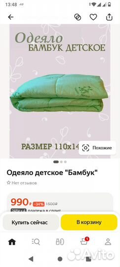 Одеяло детское 110*140