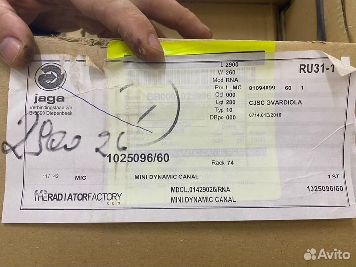 Конвектор напольный встраиваемый Jaga