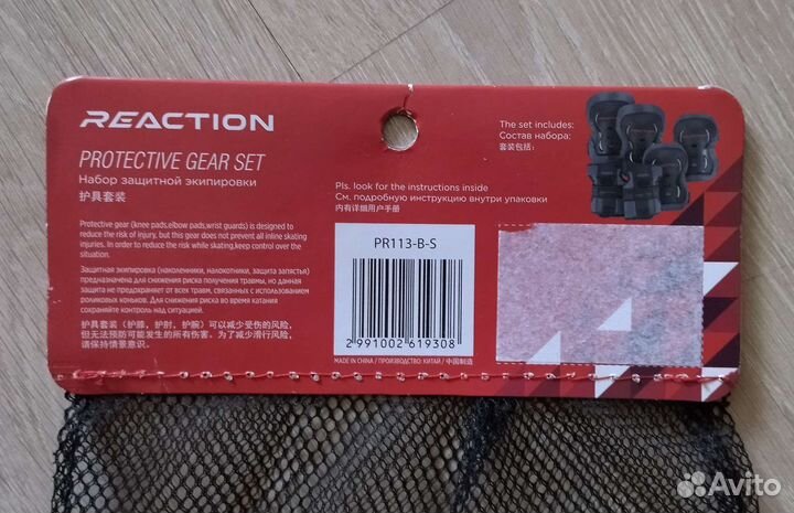 Набор защиты Reaction для роликов размер S новый
