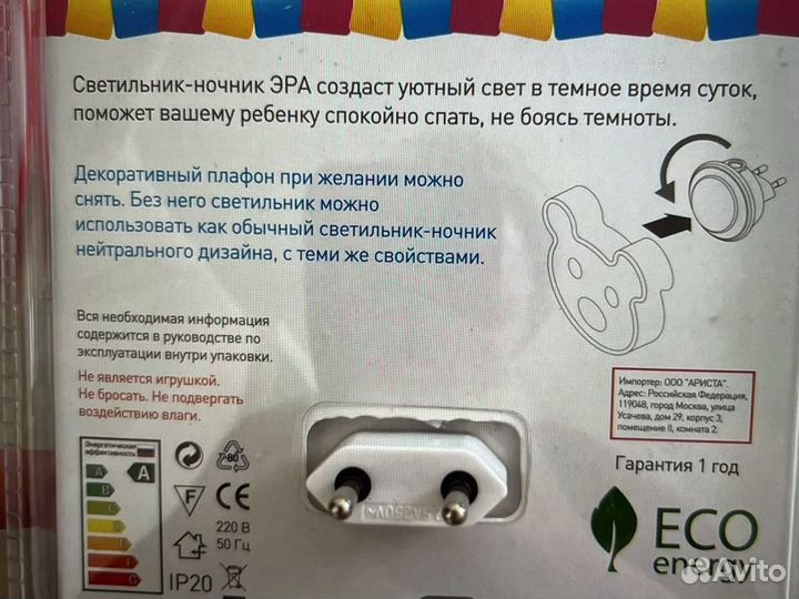 Светодиодный светильник-ночник новый 1шт