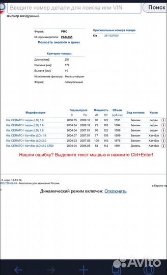 Pmc PAB-065 Фильтр воздушный KIA cerato