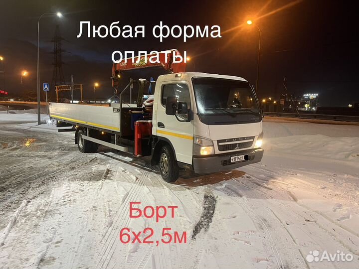 Услуги манипулятора