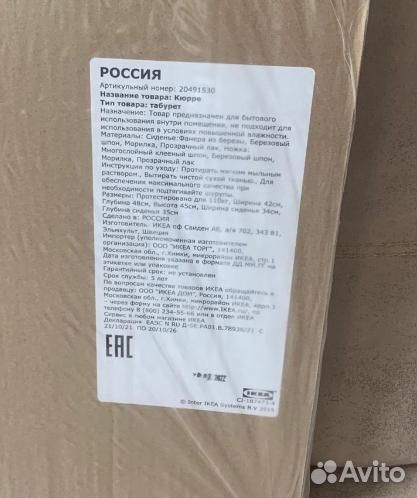 IKEA kyrre табурет
