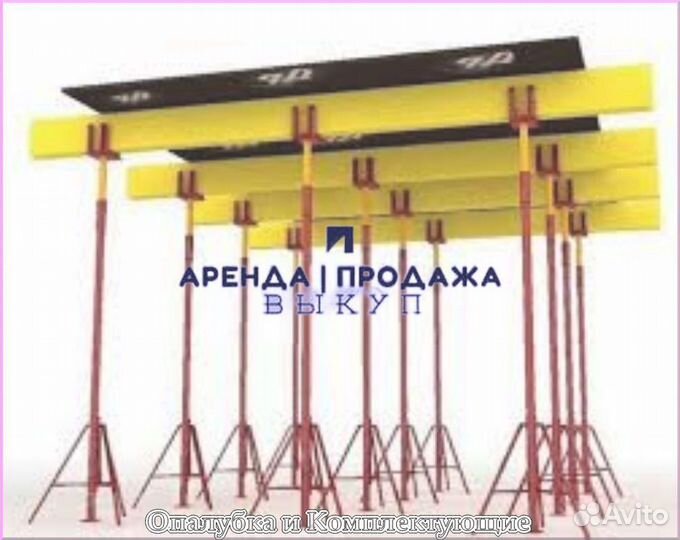 Тринога для опалубки