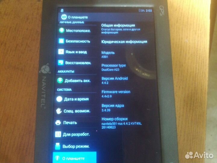 Навигатор navitel a501