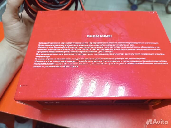 Автомобильное з\у Калибр зу-60