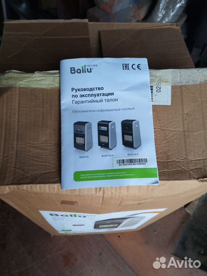 Обогреватель газовый