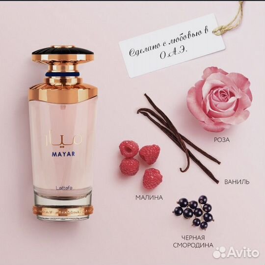 Mayar Lattafa Perfumes
