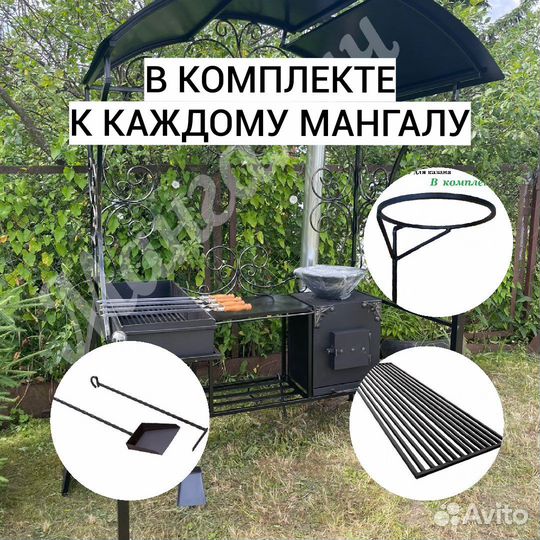 Мангал с крышей