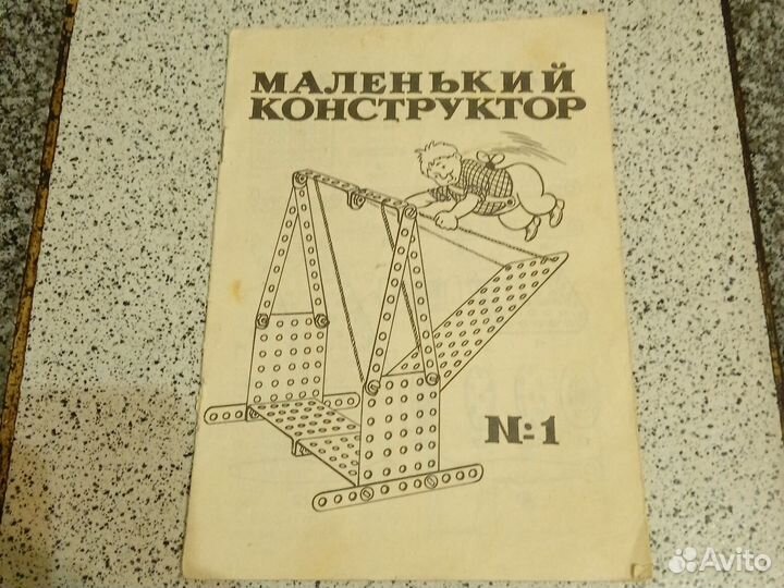 Инструкции СССР