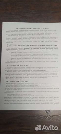 Игра электровикторина 