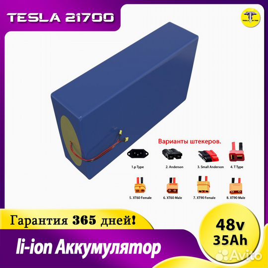Аккумулятор для Kugoo G-Booster 48v 35 Ah
