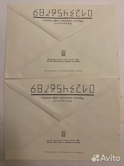 Винтаж. Советские конверты