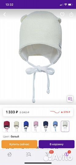 Шапка зимняя для малыша nels новая