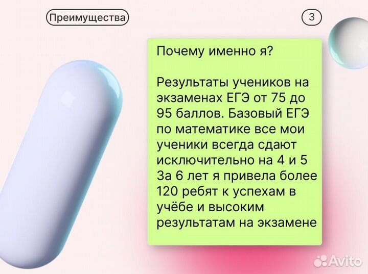 Репетитор по математике