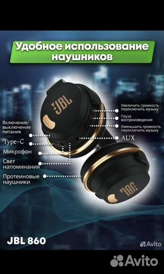 Беспроводные наушники jbl jb860