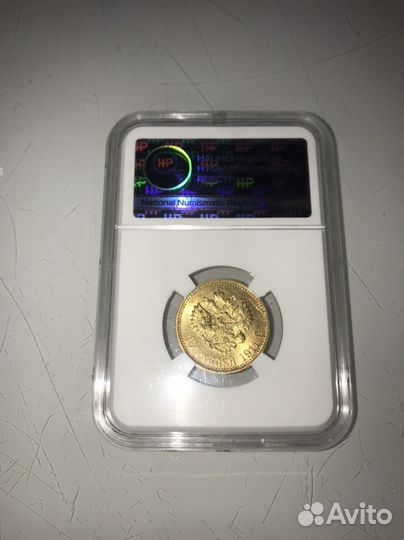 10 рублей Николай 2 MS61 редкость