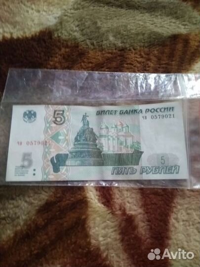 Купюра