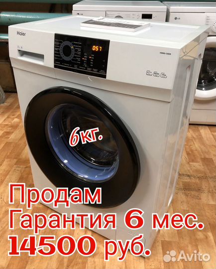 Стиральная машина