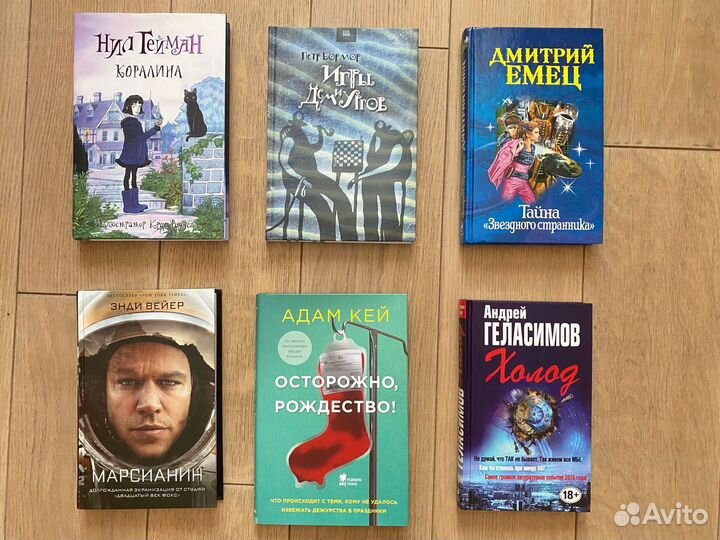 Современная литература, детская, графический роман