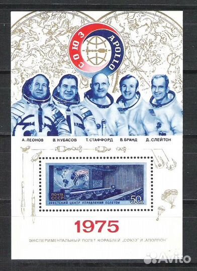 СССР, 1975. (4477) Космос. 