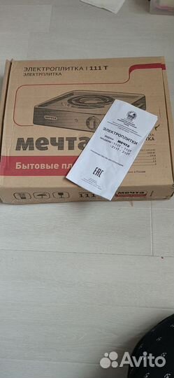 Электроплитка мечта