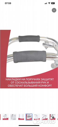 Ходунки для взрослых инвалидов