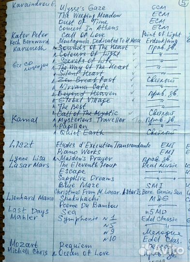 Фирменные CD neoclassical, New Age, Classical