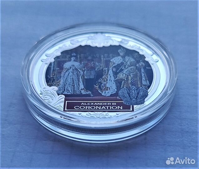 Фиджи 2 доллара 2012 г. Александр III - коронация