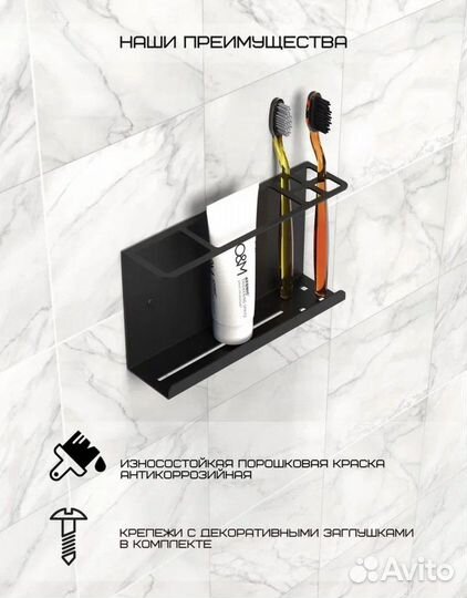 Держатель для зубных щеток