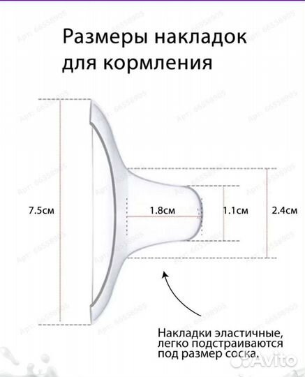 Накладки на грудь