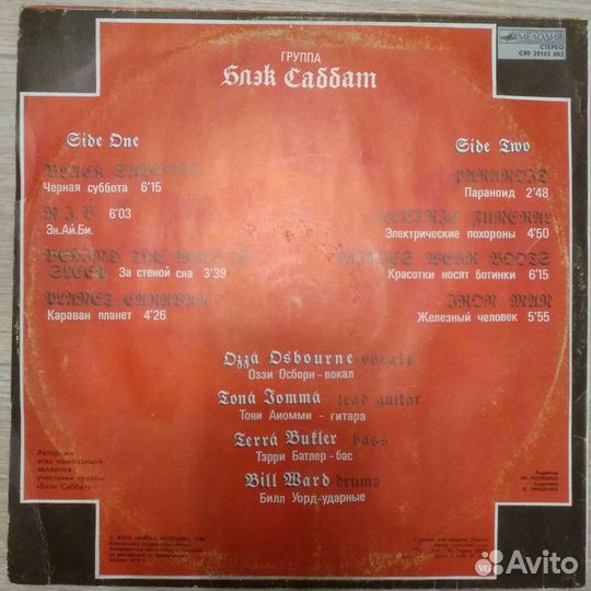 Виниловые пластинки