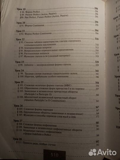 Книга для изучения английского языка