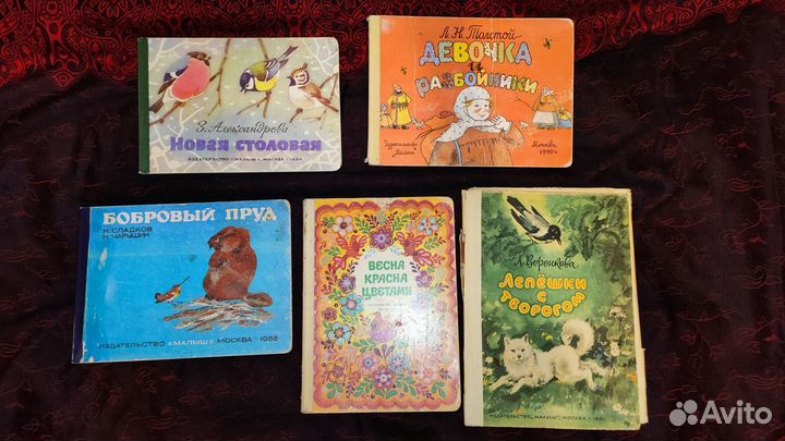 Советские картонные книги для детей (пакетом)
