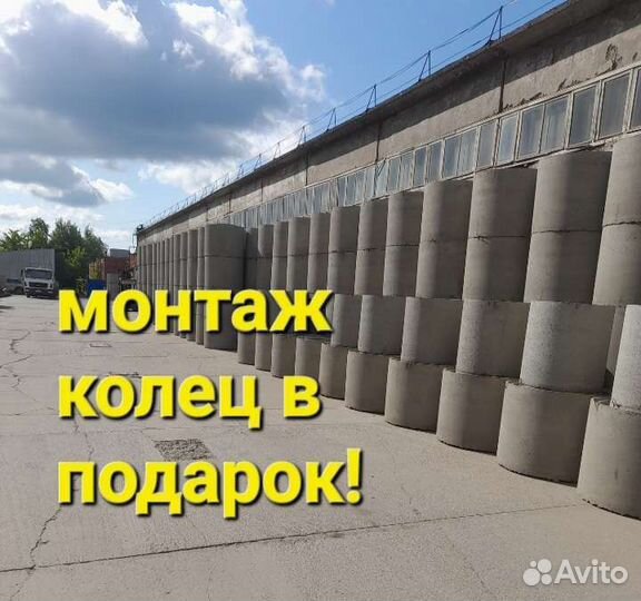 Жб кольца колодезные для колодца и канализации