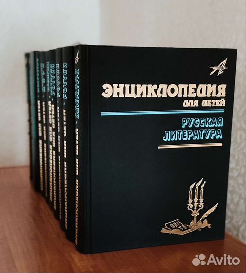 Энциклопедия для детей Аванта