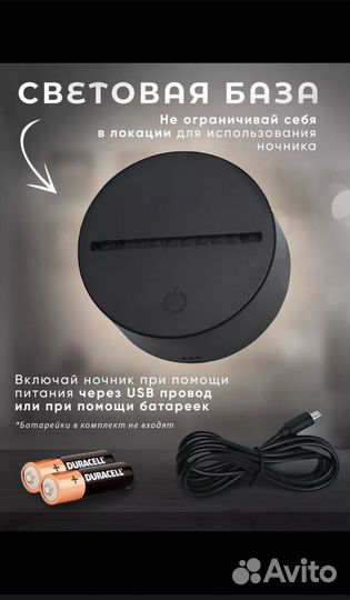 Ночник детский 3D