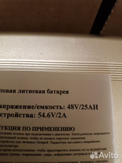 Аккумулятор для электровелосипеда