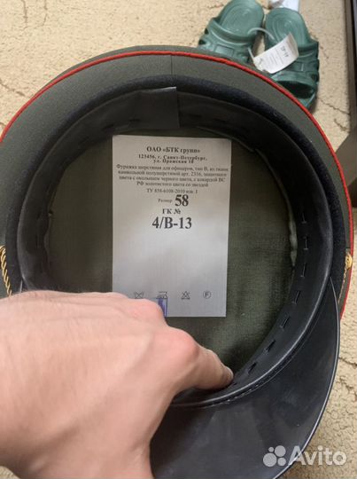 Фуражка парадная