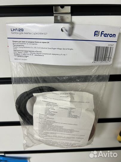 Бра подвесы