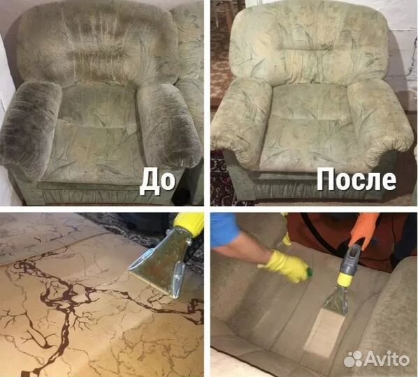 Химчистка мягкой мебели на дому