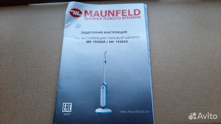 Паровая швабра